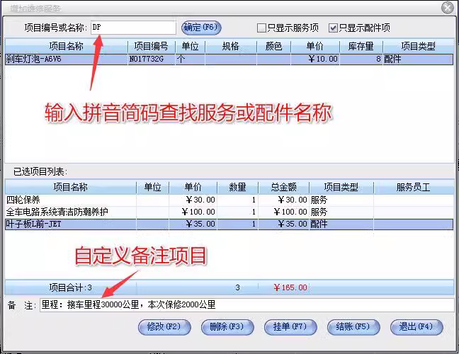 Software de contabilidade e vendas de gerenciamento de inventário de manutenção de eletrodomésticos de computador(图1)