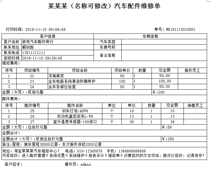 Software de contabilidade e vendas de gerenciamento de inventário de manutenção de eletrodomésticos de computador(图2)