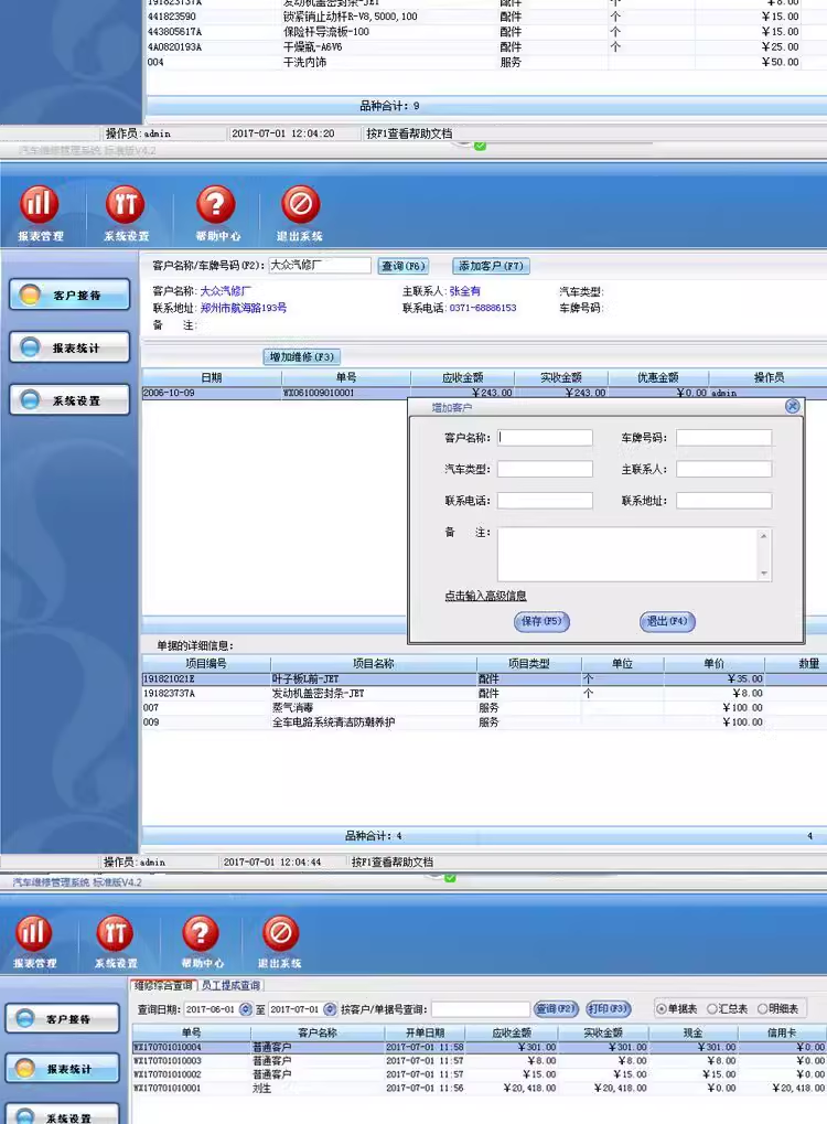 Software de contabilidade e vendas de gerenciamento de inventário de manutenção de eletrodomésticos de computador(图4)