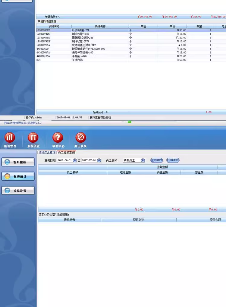 Software de contabilidade e vendas de gerenciamento de inventário de manutenção de eletrodomésticos de computador(图5)