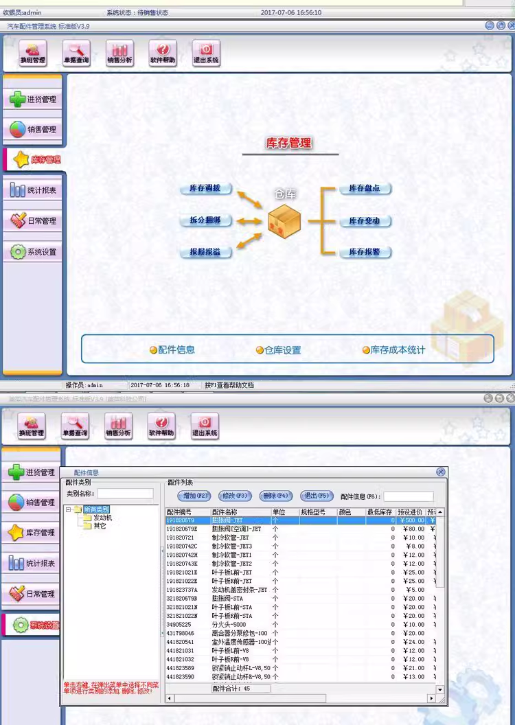 Software de contabilidade e vendas de gerenciamento de inventário de manutenção de eletrodomésticos de computador(图8)