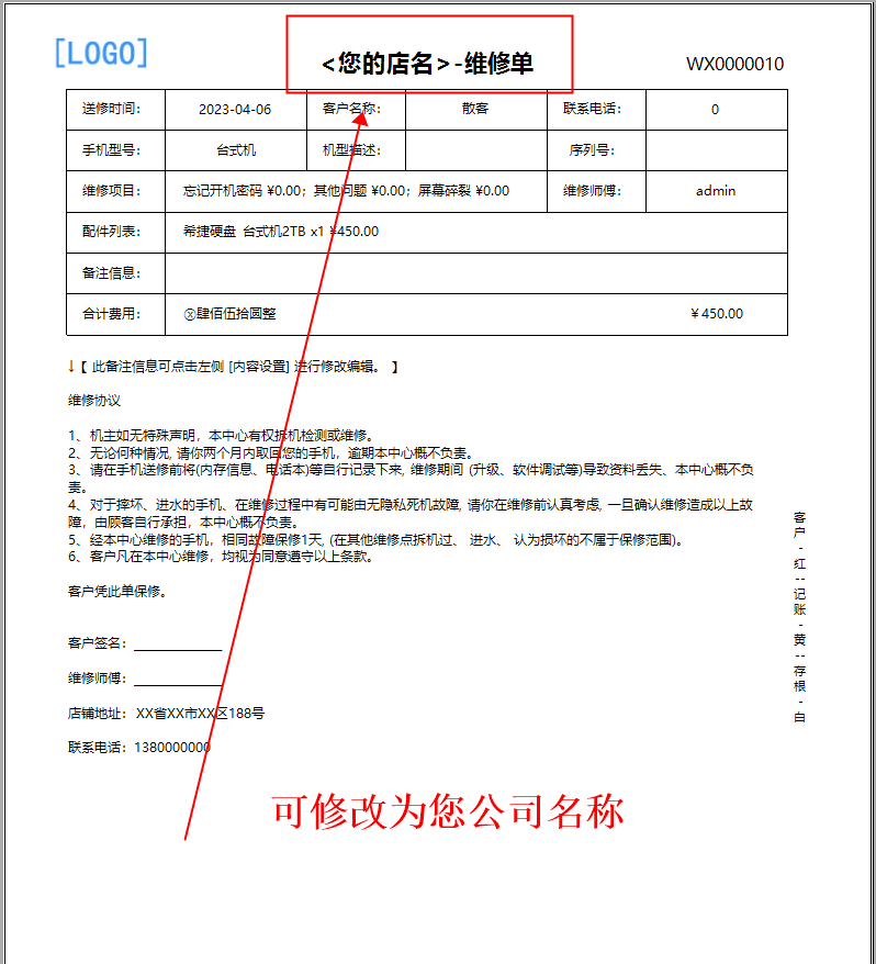 Sistema de loja de limpeza a seco, lavanderia, lavagem de sapatos, cuidados de couro, sistema de gestão de membros(图9)