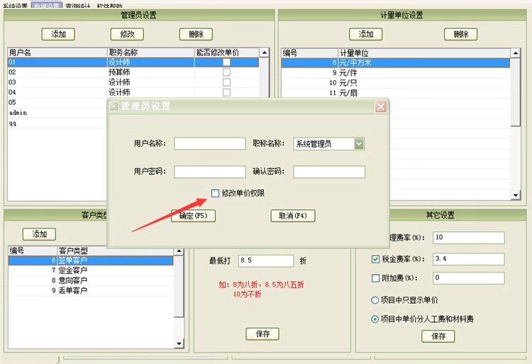 Sistema de Software de Gestão de Clientes CRM(图4)