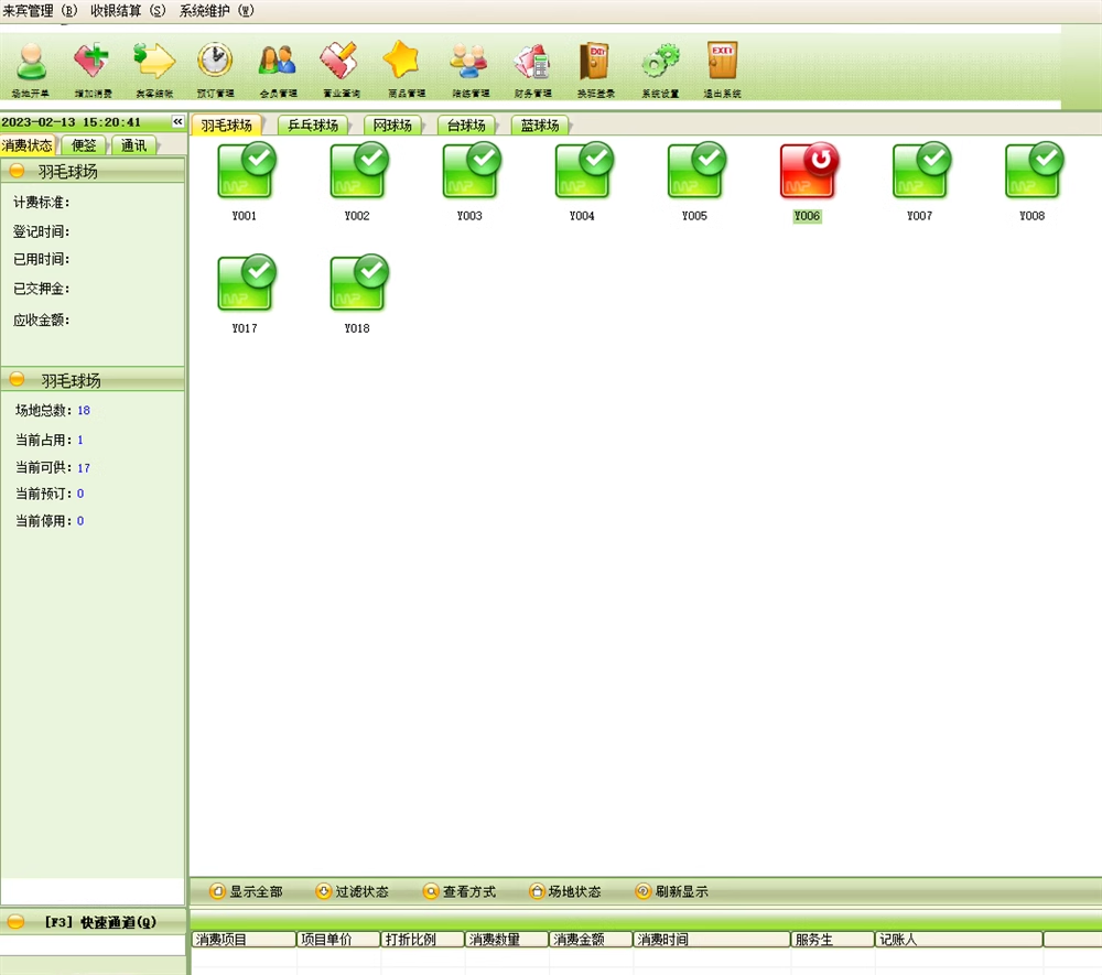 Óculos Loja Sistema de Gestão de Vendas Óculos Supermercado Cadeia Loja Inventário Membership Card Management Software(图1)