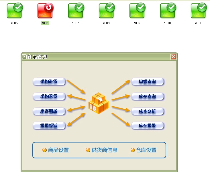 Óculos Loja Sistema de Gestão de Vendas Óculos Supermercado Cadeia Loja Inventário Membership Card Management Software(图5)