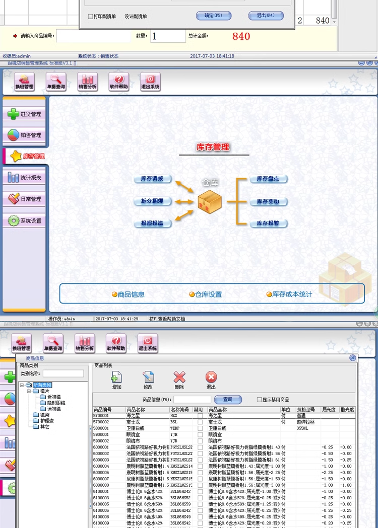 Sistema de Gestão Dental Software de Gestão Oral Registros Médicos Eletrônicos Clínica Dental Software de Gestão Dental(图3)