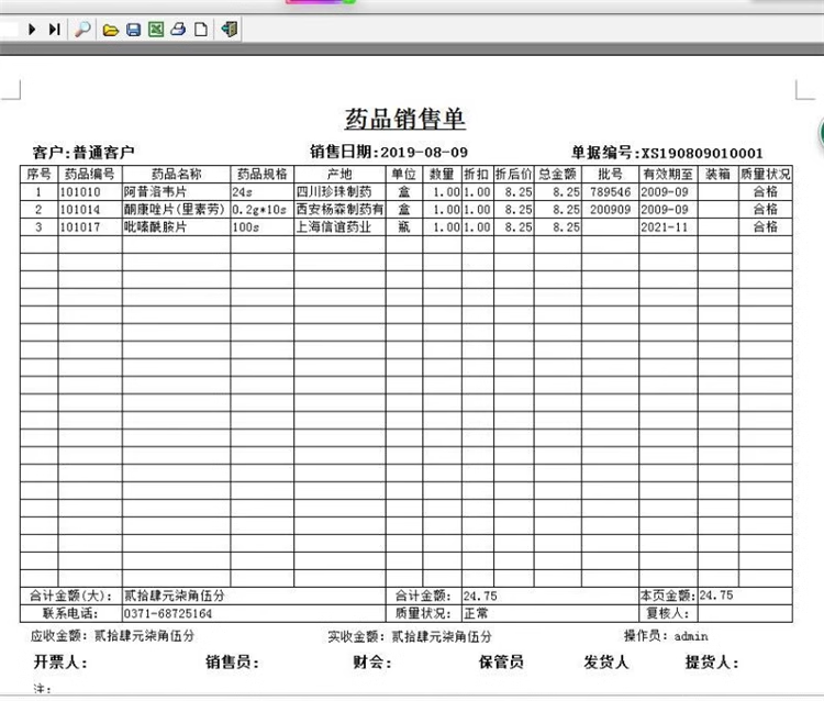 Sistema de Gestão de Café Hotel Teahouse Bar Coffee Shop Tea House Chess and Card Room Member Cashier Software(图8)