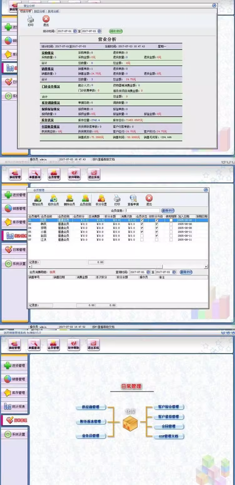 Sistema de Gestão de Café Hotel Teahouse Bar Coffee Shop Tea House Chess and Card Room Member Cashier Software(图5)