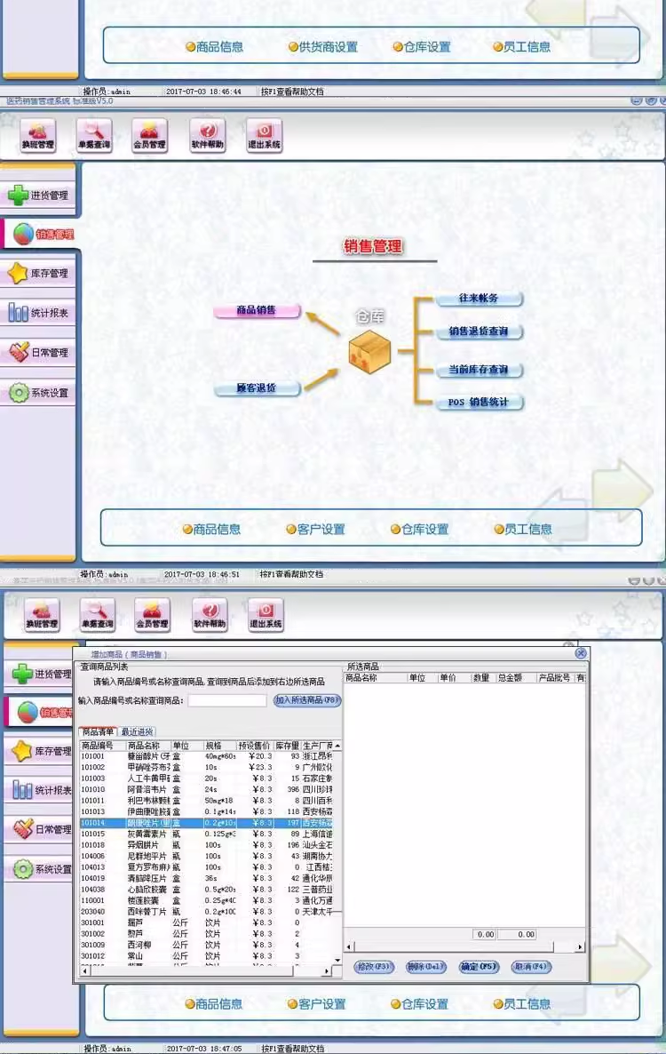 Sistema de Gestão de Café Hotel Teahouse Bar Coffee Shop Tea House Chess and Card Room Member Cashier Software(图7)