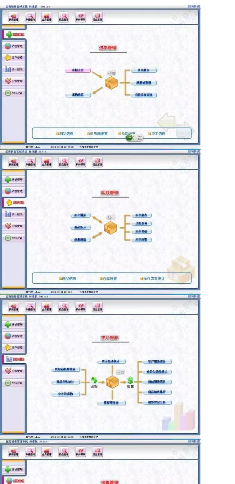 Sistema de Gestão de Café Hotel Teahouse Bar Coffee Shop Tea House Chess and Card Room Member Cashier Software(图1)