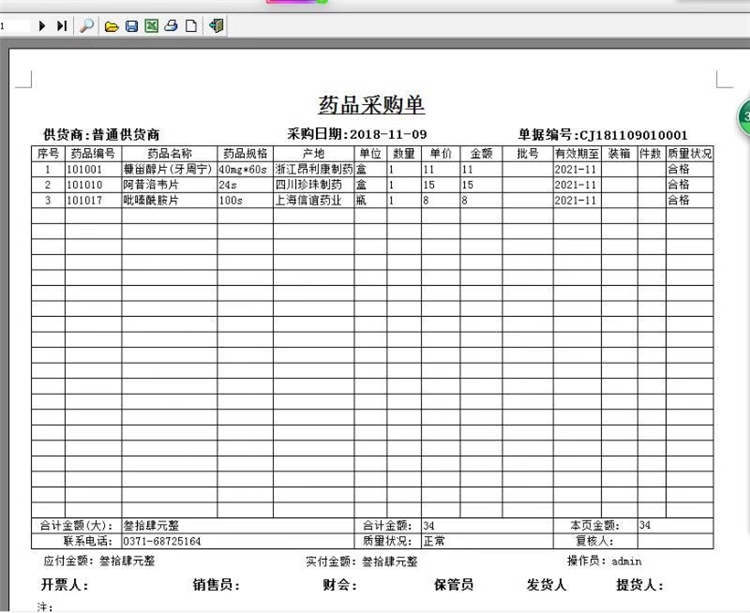 Sistema de Gestão de Café Hotel Teahouse Bar Coffee Shop Tea House Chess and Card Room Member Cashier Software(图9)