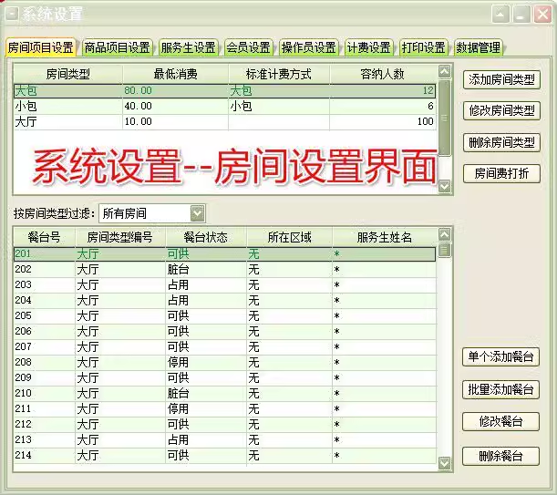 Software de gestão de contratos Empresa Enterprise Office System Pagamento de contrato Lembrete devido Engenharia Estatísticas de projetos Software(图7)