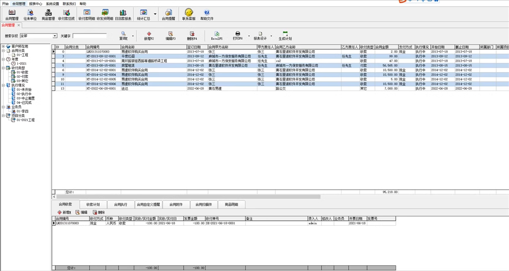 Sistema de gestão de inventário comercial, software de vendas de inventário de armazém, aquisição, sistema de entrada e saída(图1)