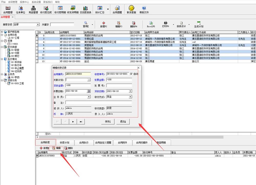 Sistema de gestão de inventário comercial, software de vendas de inventário de armazém, aquisição, sistema de entrada e saída(图3)
