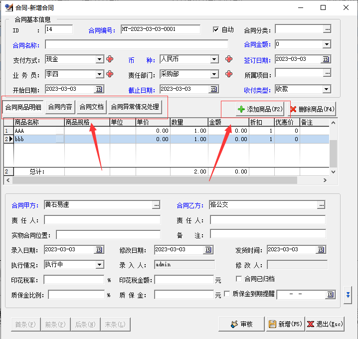 Sistema de gestão de inventário comercial, software de vendas de inventário de armazém, aquisição, sistema de entrada e saída(图2)
