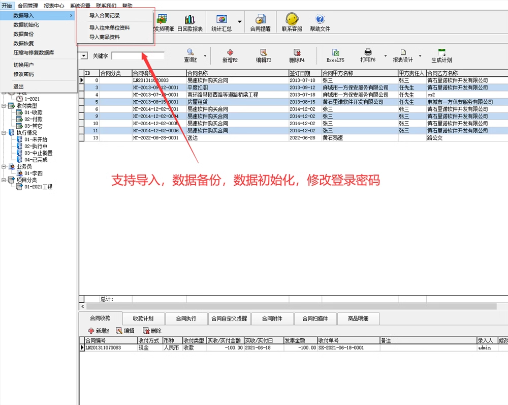 Sistema de gestão de inventário comercial, software de vendas de inventário de armazém, aquisição, sistema de entrada e saída(图4)