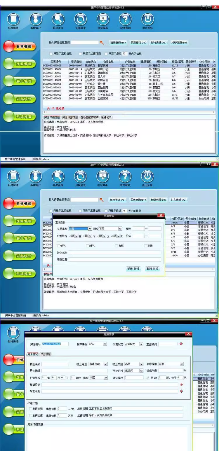 Sistema de Gestão de Vendas de Vestuário Software de Inventário Vestuário, Chapéu, Loja de Sapatos Roupas Infantis, Roupa Interior, Produtos Maternos e Infantis(图1)