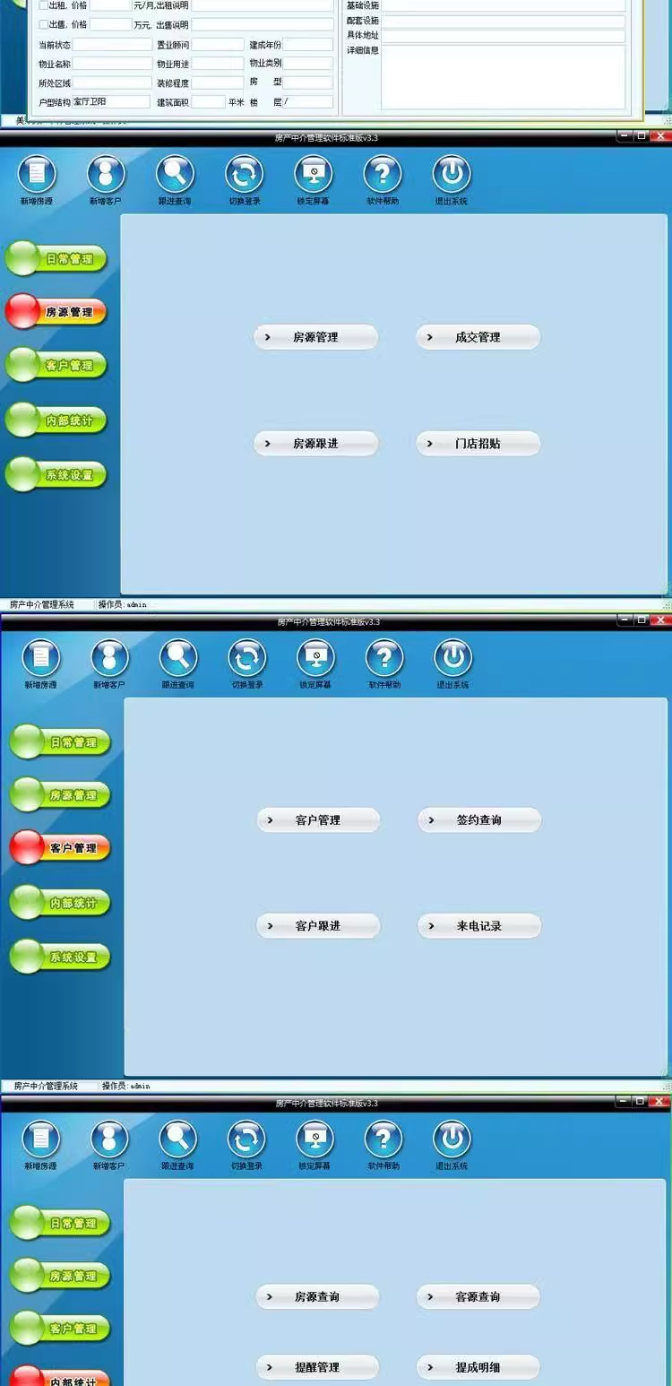 Sistema de Gestão de Vendas de Vestuário Software de Inventário Vestuário, Chapéu, Loja de Sapatos Roupas Infantis, Roupa Interior, Produtos Maternos e Infantis(图3)