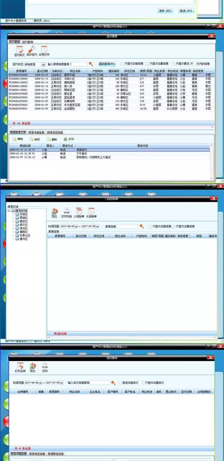 Sistema de Gestão de Vendas de Vestuário Software de Inventário Vestuário, Chapéu, Loja de Sapatos Roupas Infantis, Roupa Interior, Produtos Maternos e Infantis(图2)