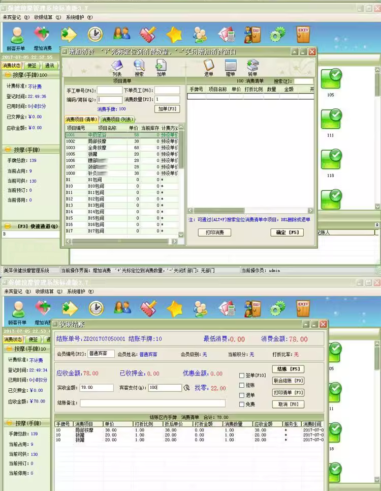 Sistema de Gestão de Cabeleireiro Salão de Beleza Cartão de Membro Pré-pago Cashier Software(图1)