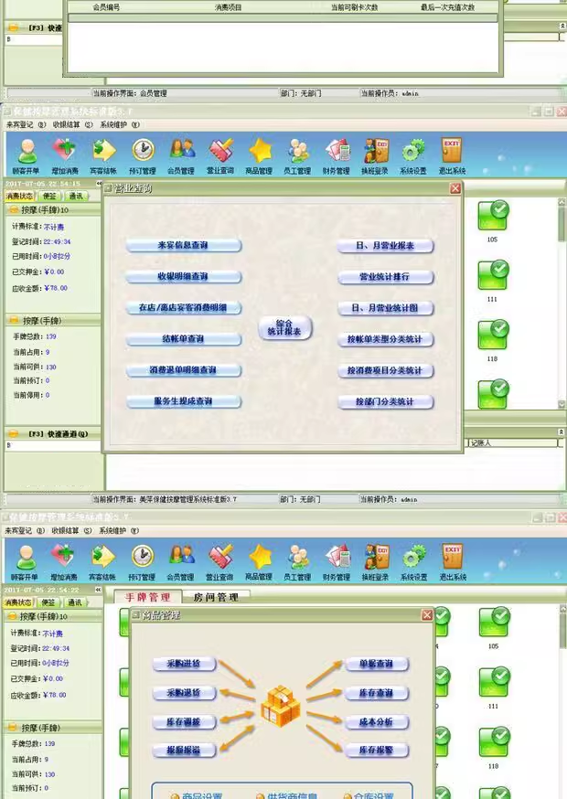 Sistema de Gestão de Cabeleireiro Salão de Beleza Cartão de Membro Pré-pago Cashier Software(图3)
