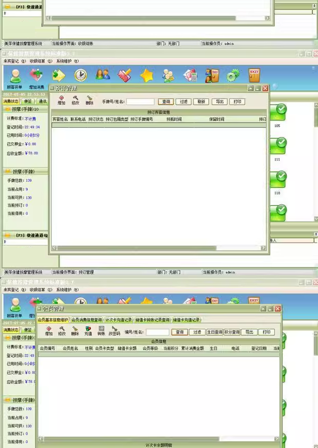 Sistema de Gestão de Cabeleireiro Salão de Beleza Cartão de Membro Pré-pago Cashier Software(图2)