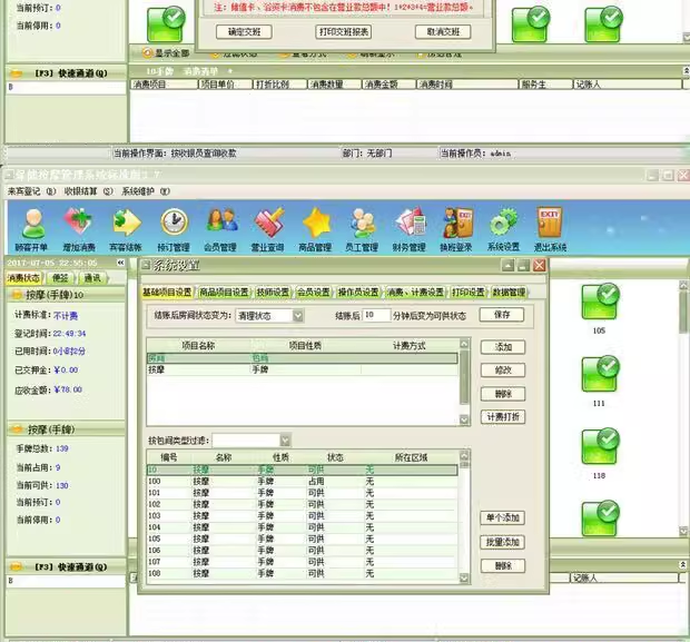Sistema de Gestão de Cabeleireiro Salão de Beleza Cartão de Membro Pré-pago Cashier Software(图5)