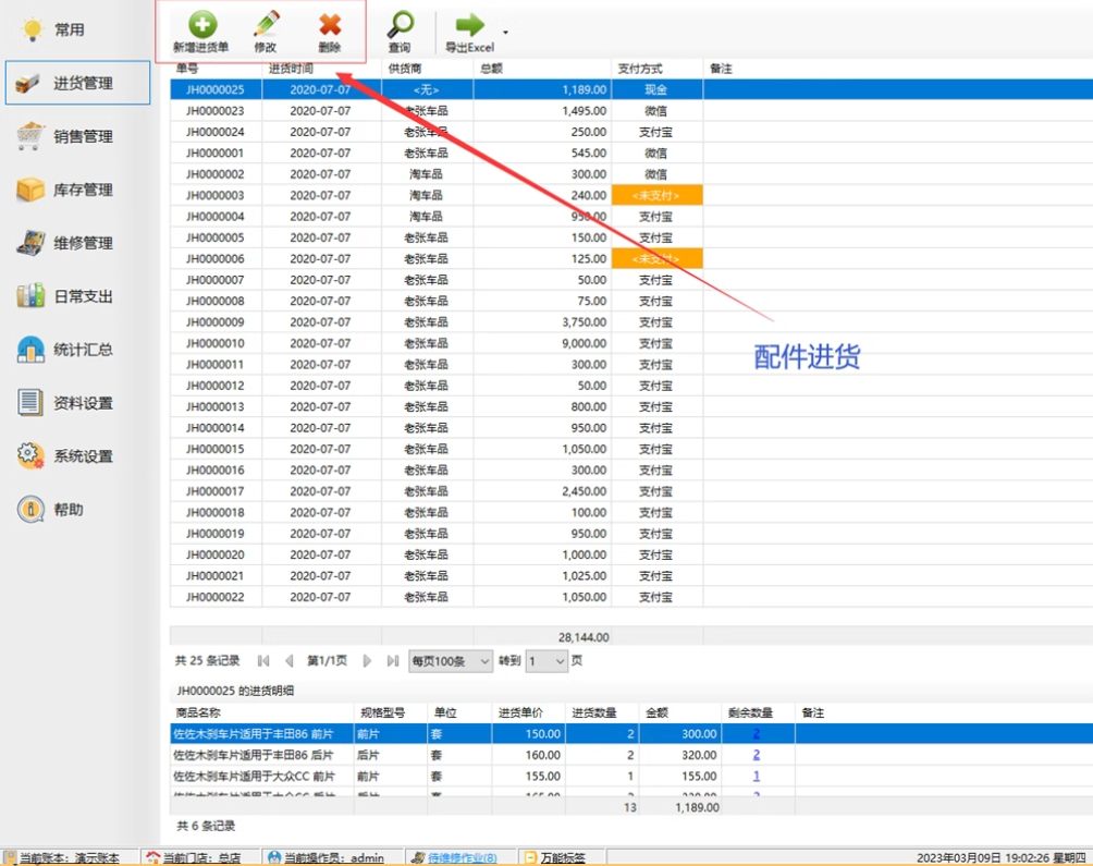 Sistema de gestão de salão de beleza, salão de cabeleireiro, salão de cabeleireiro, versão da loja da indústria de cabeleireiro, software de gestão do cliente membro(图8)