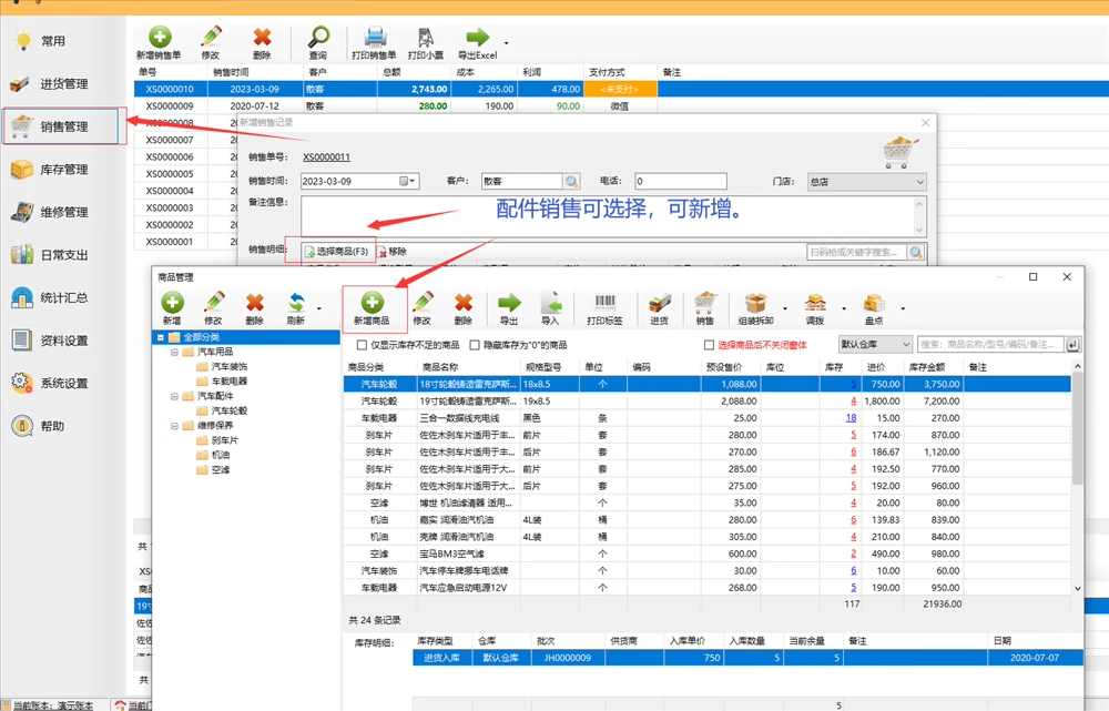 Sistema de gestão de salão de beleza, salão de cabeleireiro, salão de cabeleireiro, versão da loja da indústria de cabeleireiro, software de gestão do cliente membro(图9)