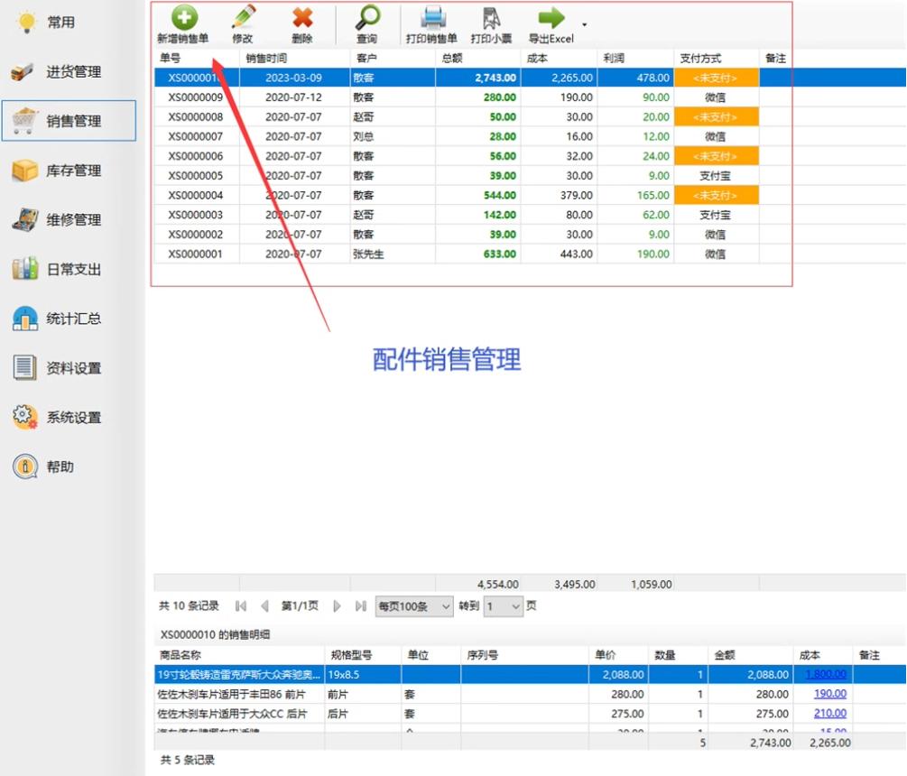 Sistema de gestão de salão de beleza, salão de cabeleireiro, salão de cabeleireiro, versão da loja da indústria de cabeleireiro, software de gestão do cliente membro(图7)