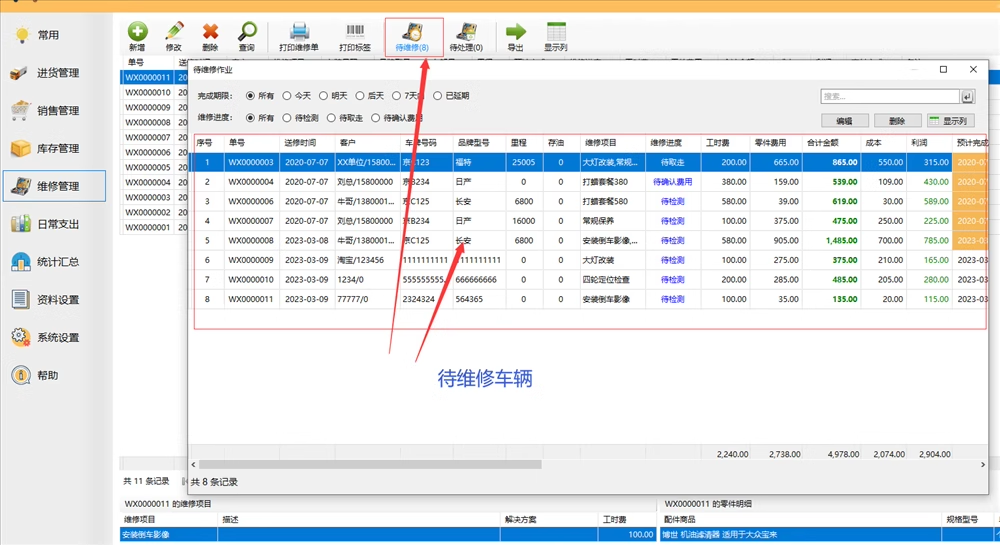 Sistema de gestão de salão de beleza, salão de cabeleireiro, salão de cabeleireiro, versão da loja da indústria de cabeleireiro, software de gestão do cliente membro(图10)