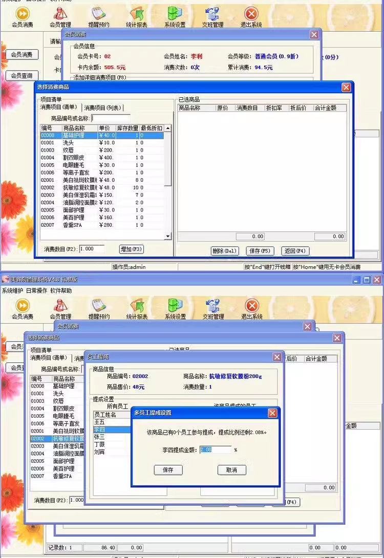 Pessoal Enterprise Archive Management System Materiais de Treinamento de Funcionários Folha de Salários Recursos Humanos Estatísticas Software(图2)