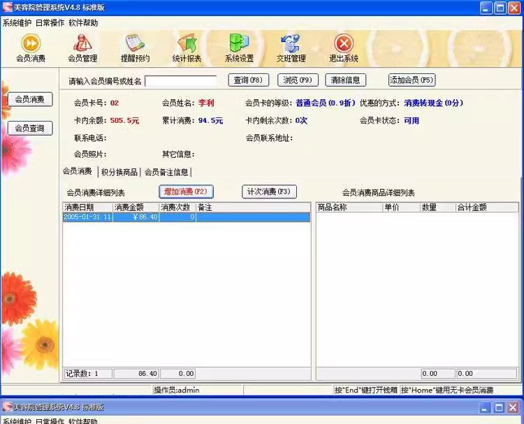 Pessoal Enterprise Archive Management System Materiais de Treinamento de Funcionários Folha de Salários Recursos Humanos Estatísticas Software(图1)