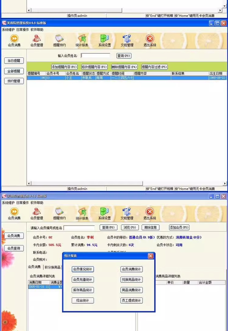 Pessoal Enterprise Archive Management System Materiais de Treinamento de Funcionários Folha de Salários Recursos Humanos Estatísticas Software(图4)