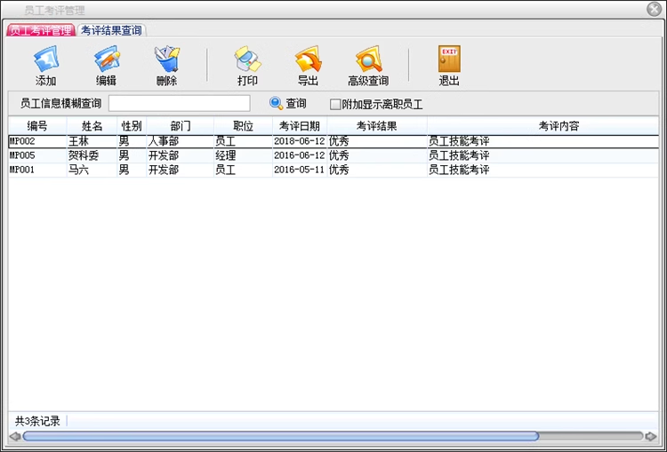 Software de prescrição eletrônica para software de impressão ambulatorial de medicina chinesa e ocidental de pequeno e médio porte(图6)