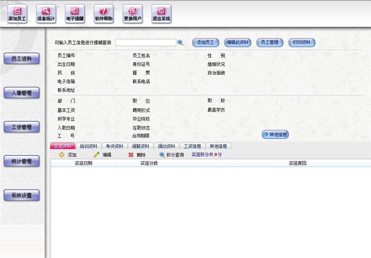 Software de prescrição eletrônica para software de impressão ambulatorial de medicina chinesa e ocidental de pequeno e médio porte(图1)