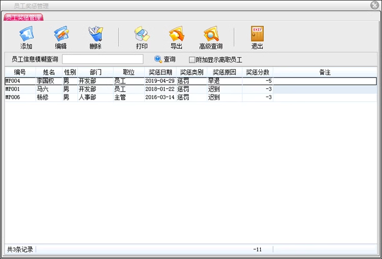 Software de prescrição eletrônica para software de impressão ambulatorial de medicina chinesa e ocidental de pequeno e médio porte(图5)