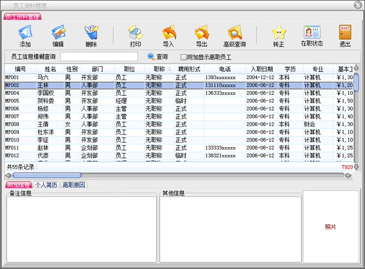 Software de prescrição eletrônica para software de impressão ambulatorial de medicina chinesa e ocidental de pequeno e médio porte(图4)