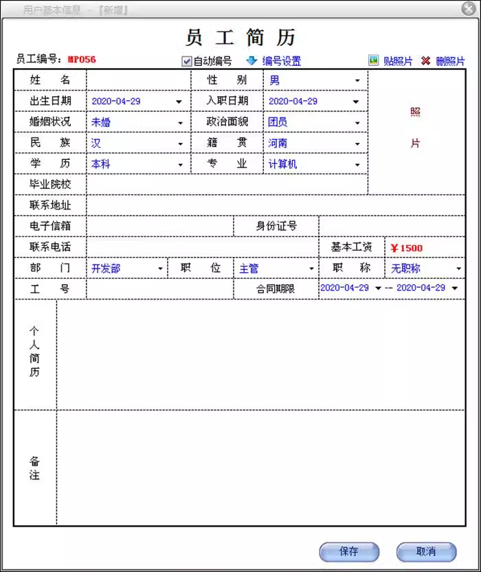 Software de prescrição eletrônica para software de impressão ambulatorial de medicina chinesa e ocidental de pequeno e médio porte(图2)