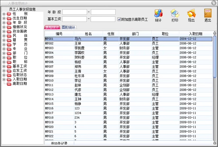 Software de prescrição eletrônica para software de impressão ambulatorial de medicina chinesa e ocidental de pequeno e médio porte(图11)