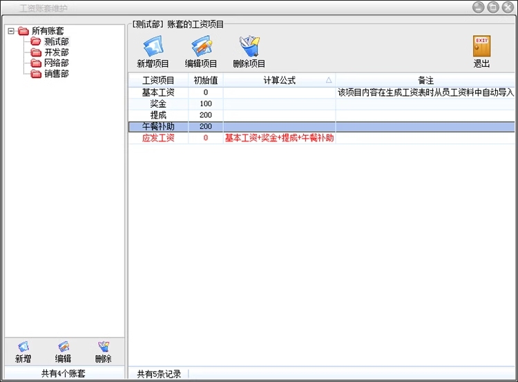 Software de prescrição eletrônica para software de impressão ambulatorial de medicina chinesa e ocidental de pequeno e médio porte(图9)