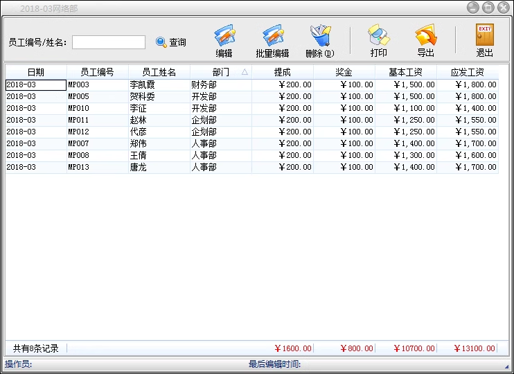 Software de prescrição eletrônica para software de impressão ambulatorial de medicina chinesa e ocidental de pequeno e médio porte(图8)