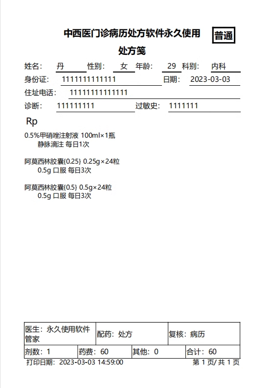Gerenciamento eletrônico da prescrição do registro médico da clínica, recibos da taxa do inventário da medicina chinesa e ocidental imprimindo dados da clínica de compartilhamento(图8)