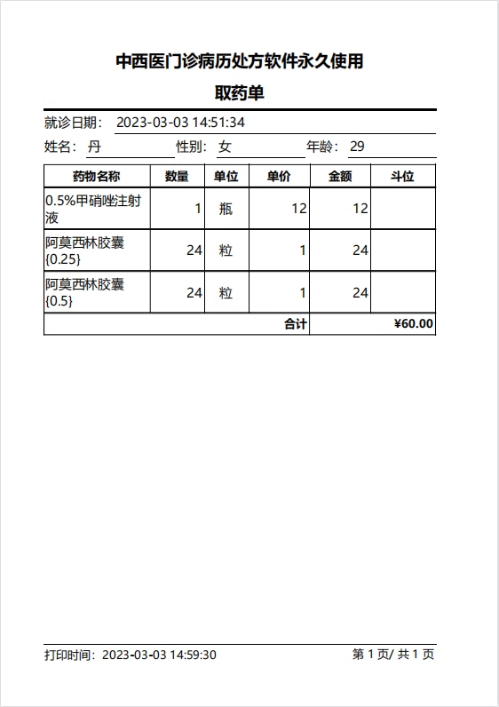 Gerenciamento eletrônico da prescrição do registro médico da clínica, recibos da taxa do inventário da medicina chinesa e ocidental imprimindo dados da clínica de compartilhamento(图7)