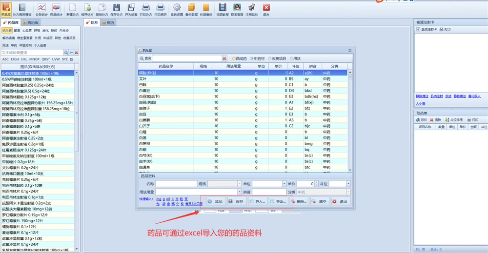Gerenciamento eletrônico da prescrição do registro médico da clínica, recibos da taxa do inventário da medicina chinesa e ocidental imprimindo dados da clínica de compartilhamento(图4)