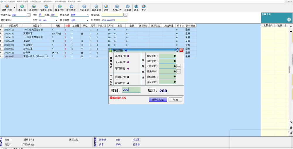 Sistema de Gestão de Livros Bookstore Sales Fee Management Library Management Software(图7)