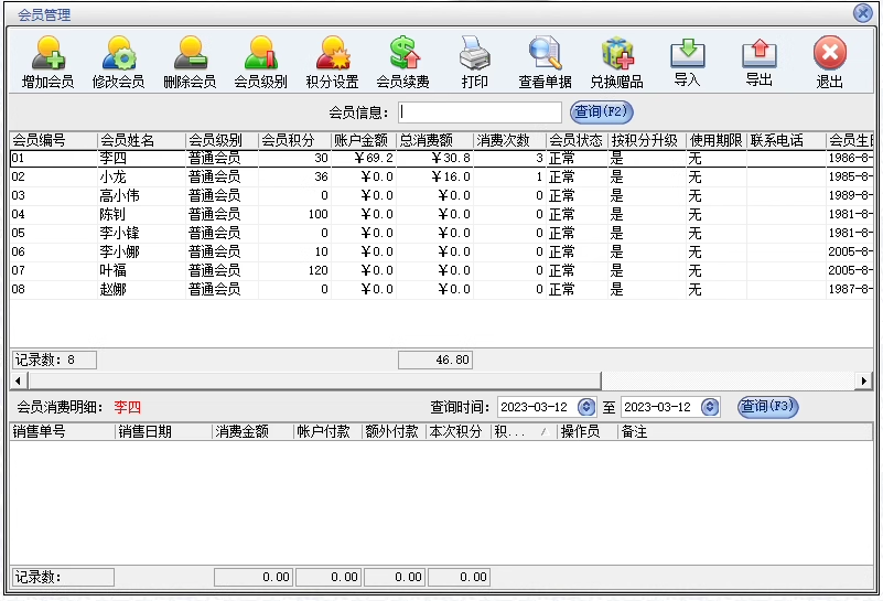 Software de gestão de lojas maternas e infantis Sistema de caixa de vendas de lojas maternas e infantis Cosméticos infantis Loja de calçados(图9)