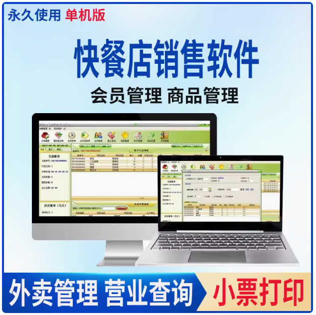 Software de contabilidade fina