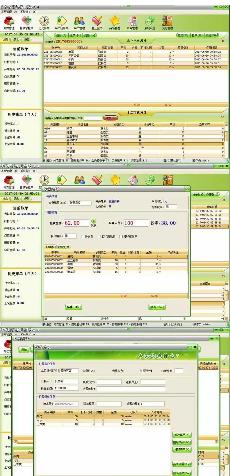 Software de contabilidade financeira V4.32 Receitas e despesas Contas a receber e a pagar Reembolso de empréstimos Gestão de caixa Gestão de contabilidade(图1)