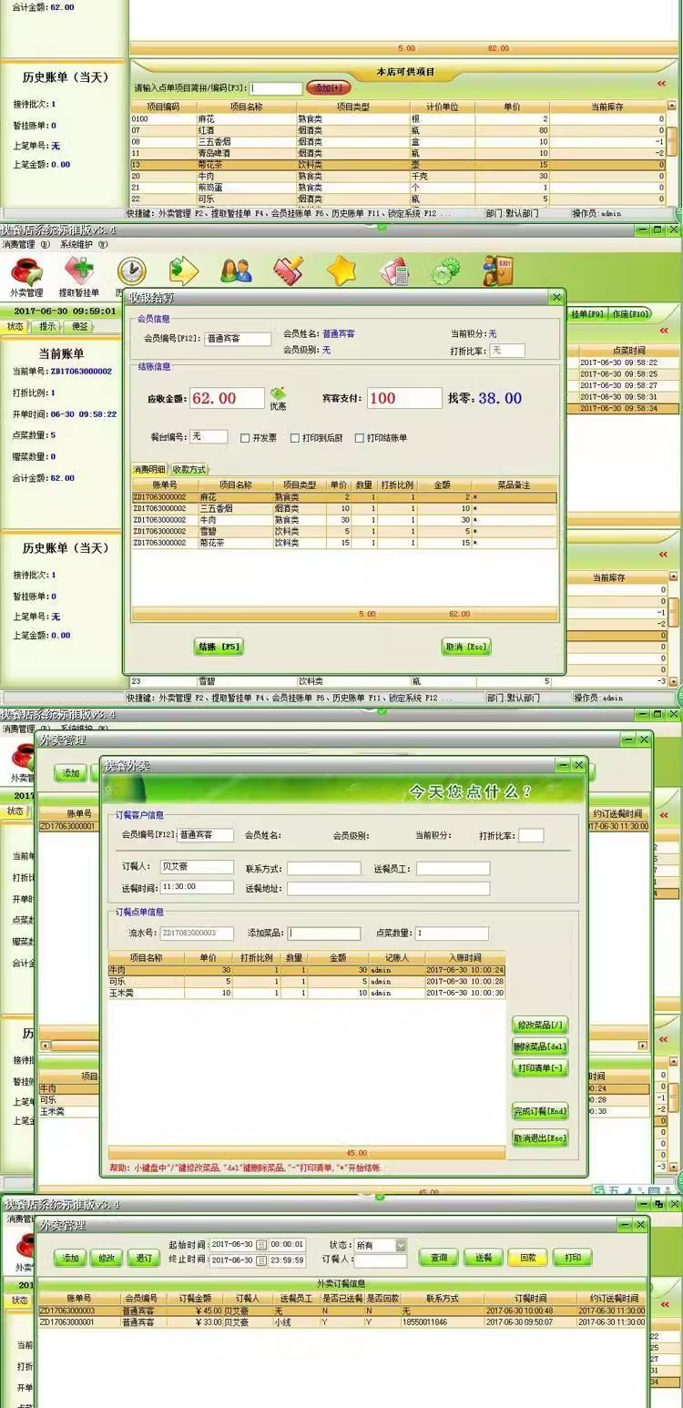 Software de contabilidade financeira V4.32 Receitas e despesas Contas a receber e a pagar Reembolso de empréstimos Gestão de caixa Gestão de contabilidade(图4)
